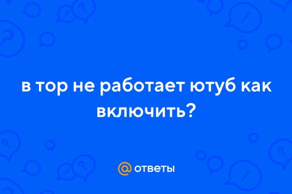 Kraken зарегистрироваться